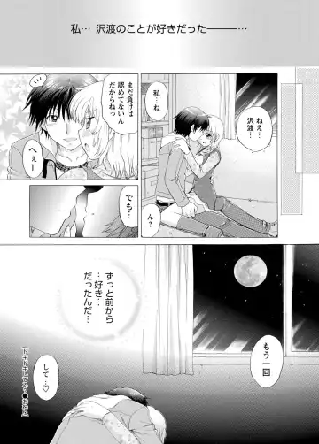 WEB Bazooka Vol.3 Fhentai - Page 109
