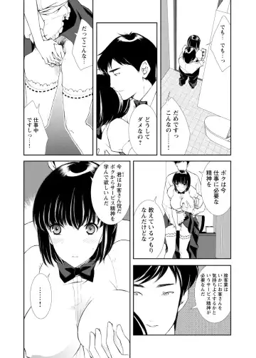 WEB Bazooka Vol.3 Fhentai - Page 115