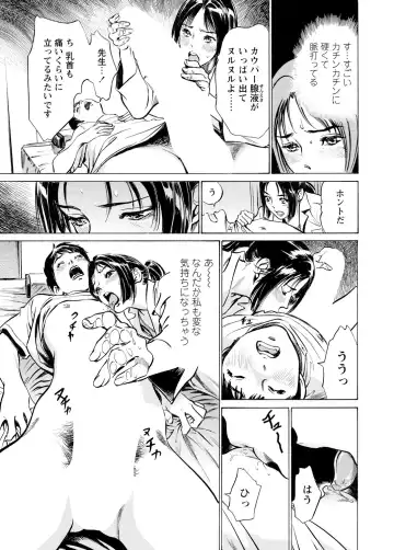 WEB Bazooka Vol.3 Fhentai - Page 12