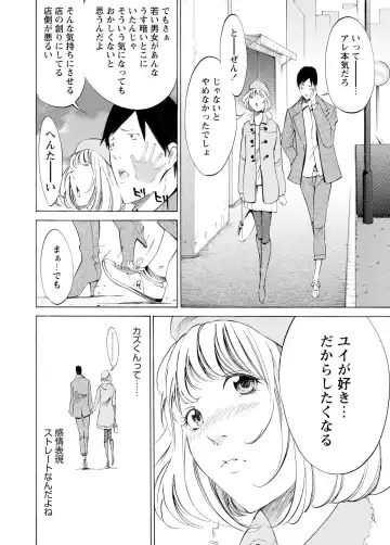 WEB Bazooka Vol.3 Fhentai - Page 129