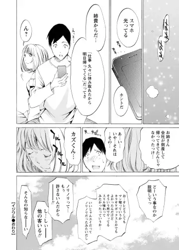 WEB Bazooka Vol.3 Fhentai - Page 141