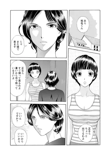 WEB Bazooka Vol.3 Fhentai - Page 143
