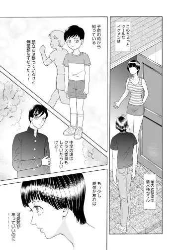 WEB Bazooka Vol.3 Fhentai - Page 144