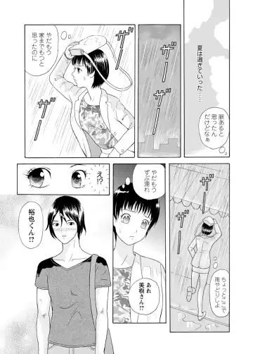 WEB Bazooka Vol.3 Fhentai - Page 150