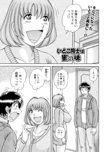 WEB Bazooka Vol.3 Fhentai - Page 158