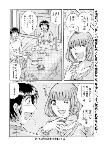WEB Bazooka Vol.3 Fhentai - Page 175