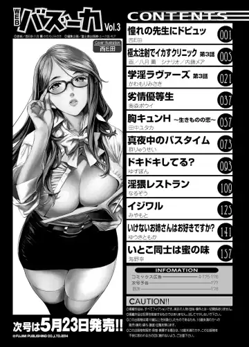 WEB Bazooka Vol.3 Fhentai - Page 179