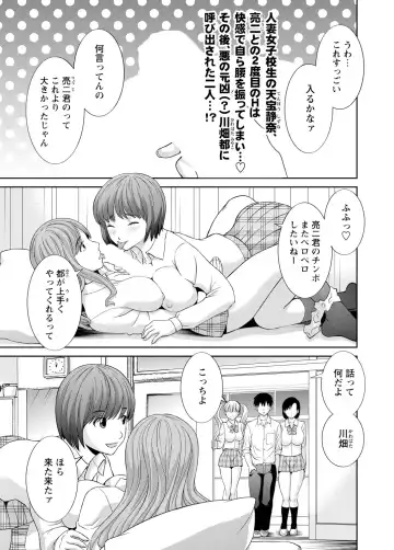 WEB Bazooka Vol.3 Fhentai - Page 22