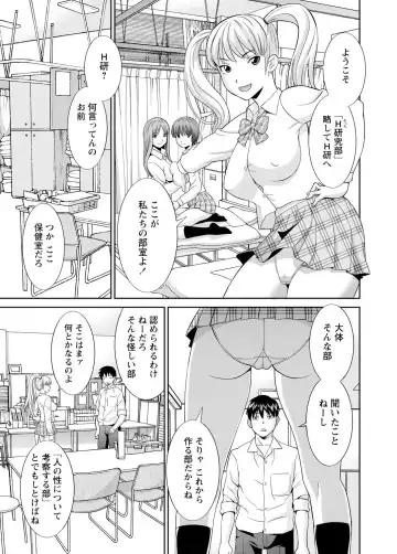 WEB Bazooka Vol.3 Fhentai - Page 24