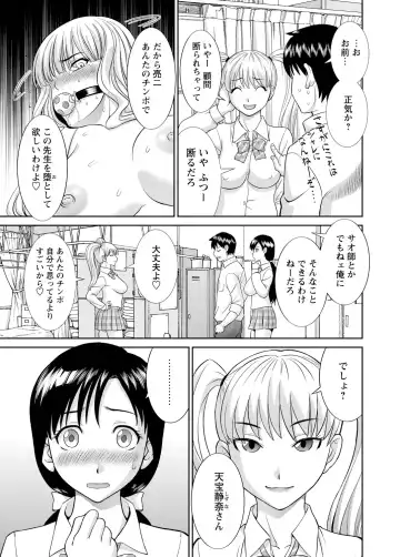 WEB Bazooka Vol.3 Fhentai - Page 28
