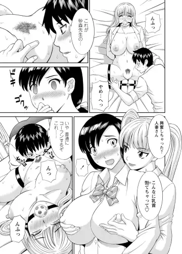 WEB Bazooka Vol.3 Fhentai - Page 30