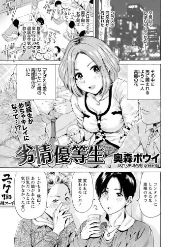 WEB Bazooka Vol.3 Fhentai - Page 38