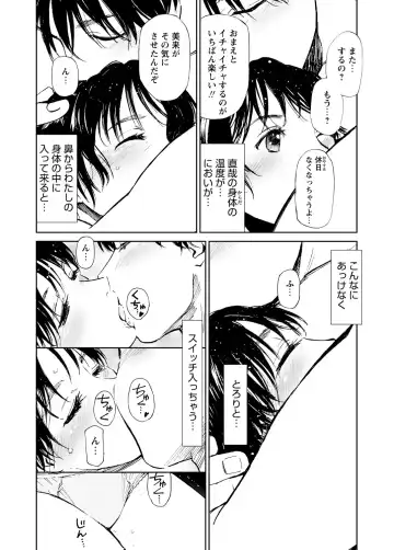 WEB Bazooka Vol.3 Fhentai - Page 61