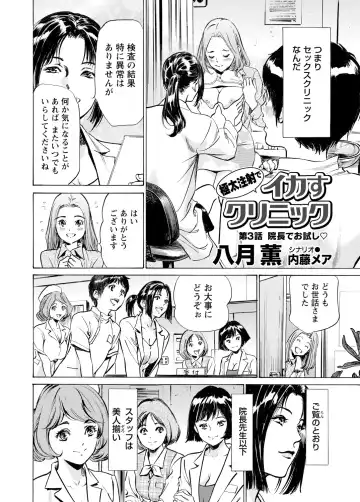 WEB Bazooka Vol.3 Fhentai - Page 7