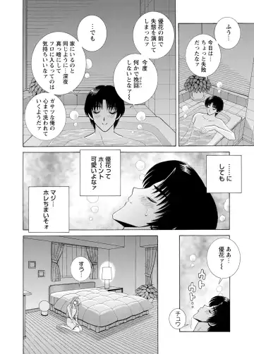 WEB Bazooka Vol.3 Fhentai - Page 77