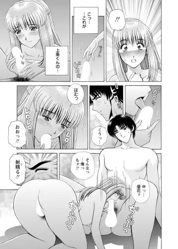 WEB Bazooka Vol.3 Fhentai - Page 86