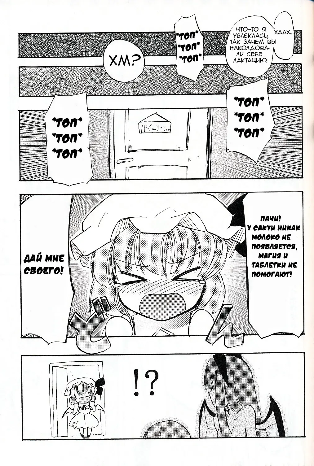 [Homura Subaru] Patchun! Milk Fhentai.net - Page 22