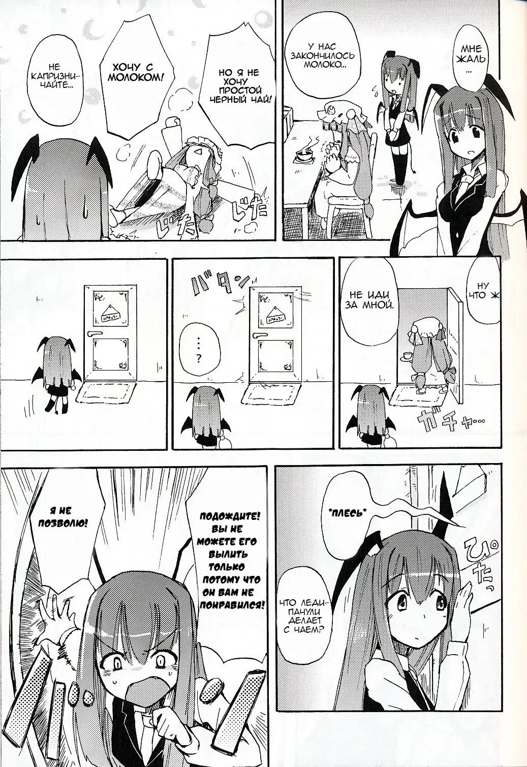 [Homura Subaru] Patchun! Milk Fhentai.net - Page 4