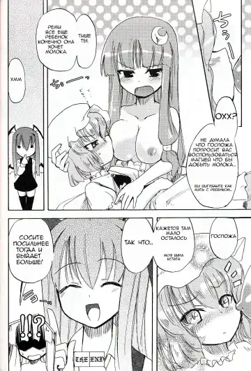 [Homura Subaru] Patchun! Milk Fhentai.net - Page 23