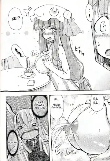 [Homura Subaru] Patchun! Milk Fhentai.net - Page 5