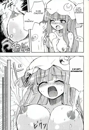 [Homura Subaru] Patchun! Milk Fhentai.net - Page 6