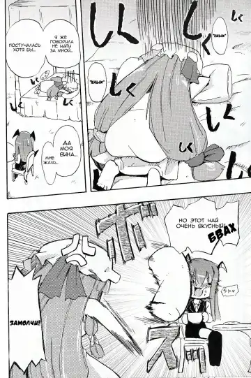 [Homura Subaru] Patchun! Milk Fhentai.net - Page 7