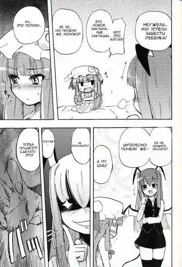 [Homura Subaru] Patchun! Milk Fhentai.net - Page 8