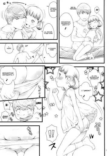[Sakurafubuki Nel] everyday nanako life! Fhentai - Page 6