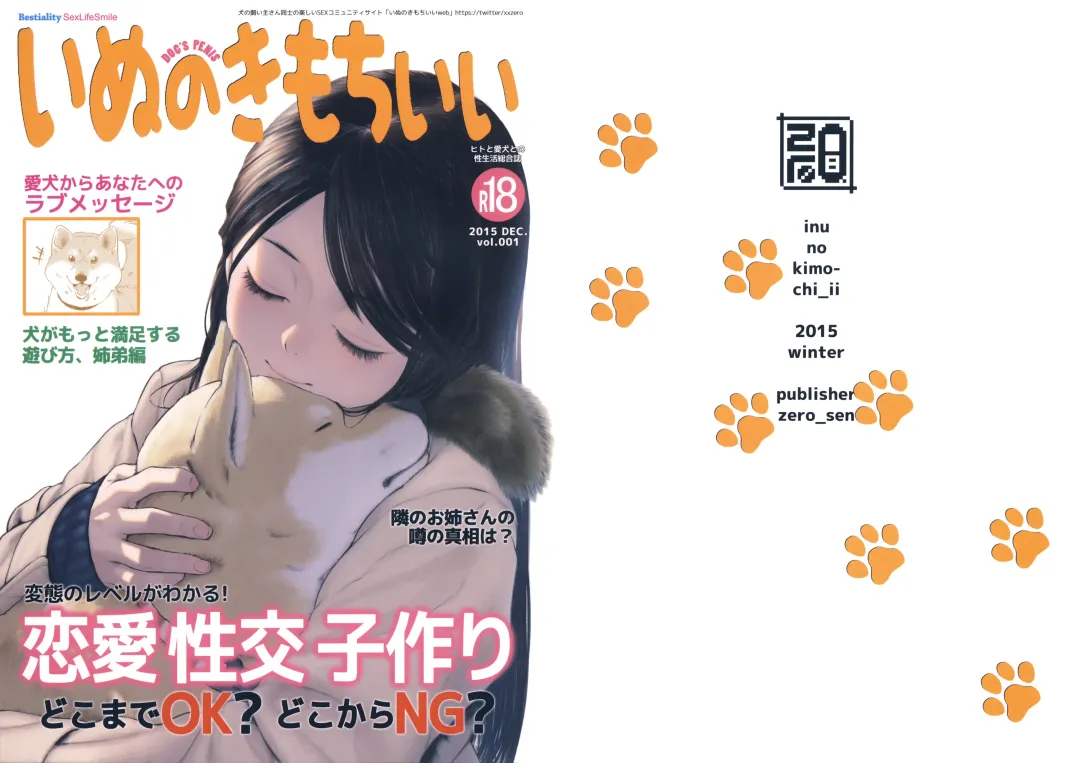 Read [Xxzero] Inu no Kimochi Ii Vol. 001 - Fhentai.net