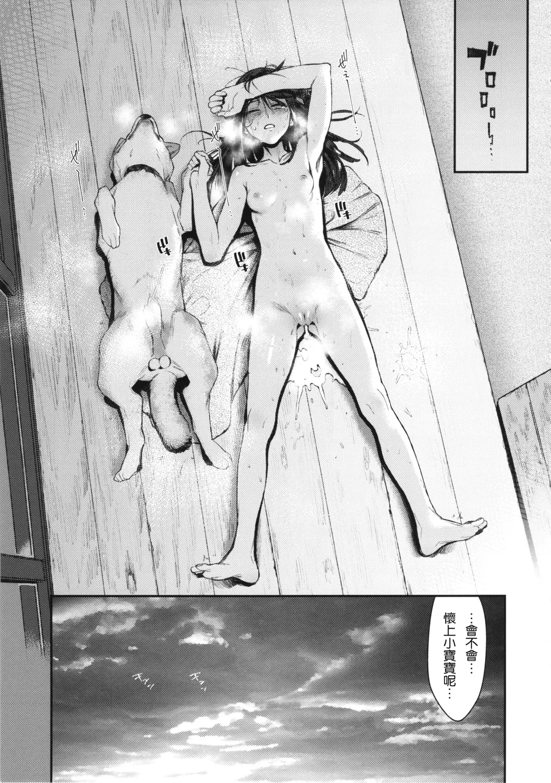 [Xxzero] Inu no Kimochi Ii Vol. 001 Fhentai.net - Page 32