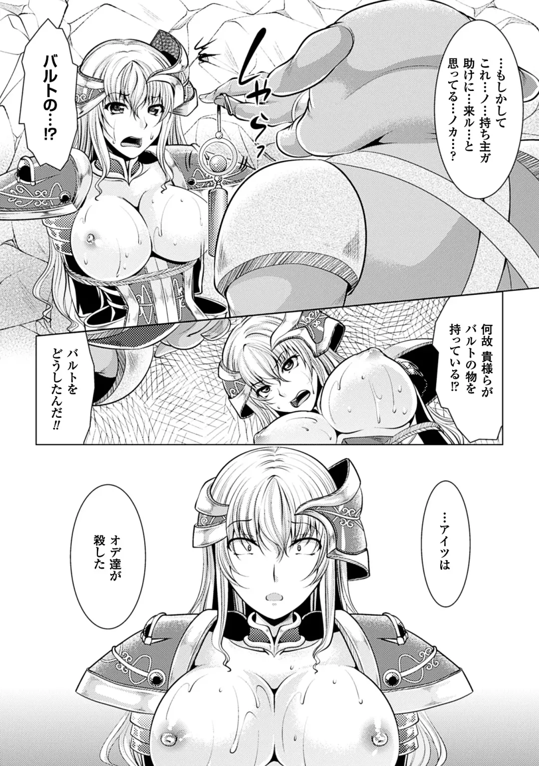 2D Comic Magazine Orc no Tame no Onna Kishi Taisaku Manual Vol. 1 Fhentai - Page 17