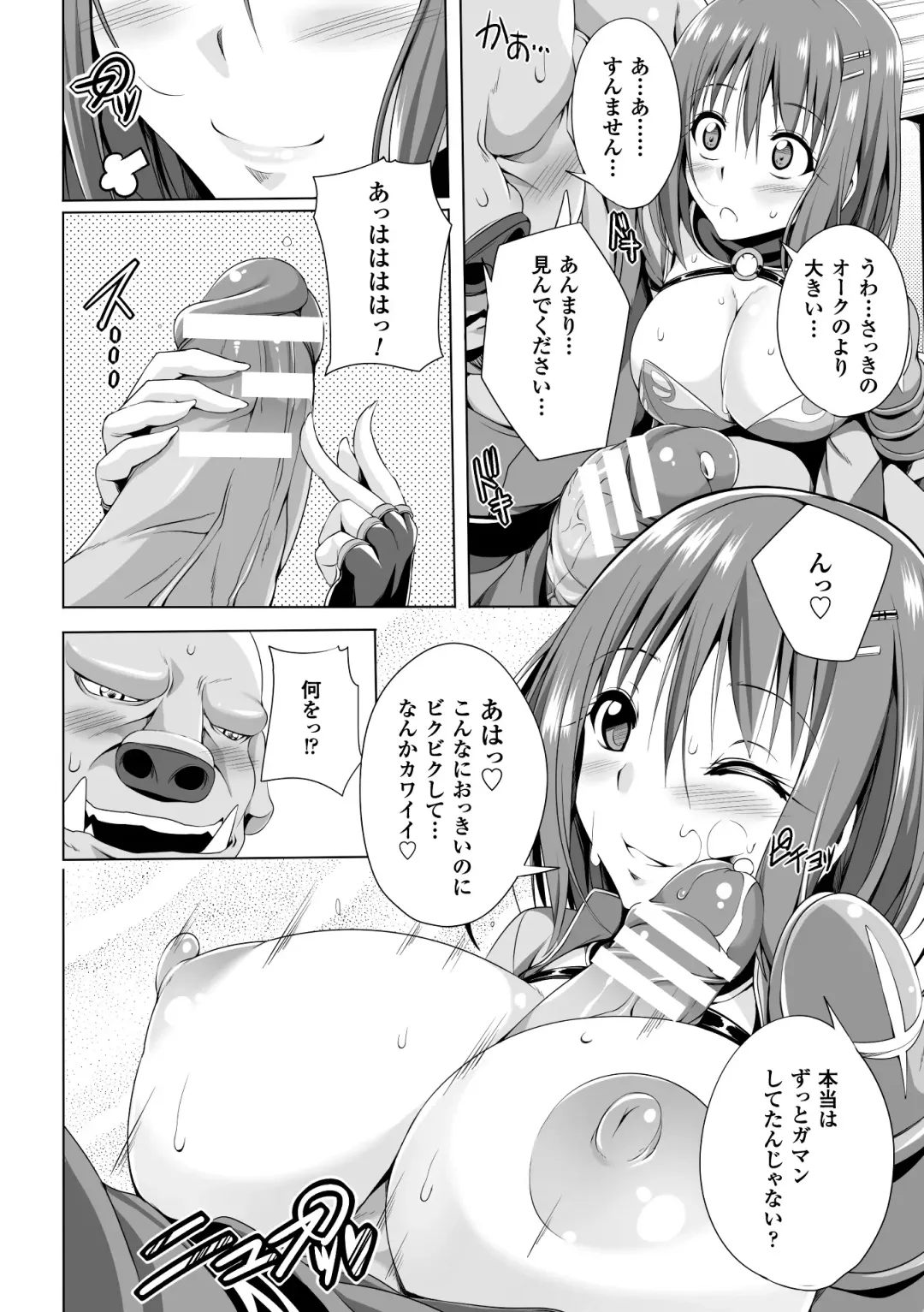 2D Comic Magazine Orc no Tame no Onna Kishi Taisaku Manual Vol. 1 Fhentai - Page 32