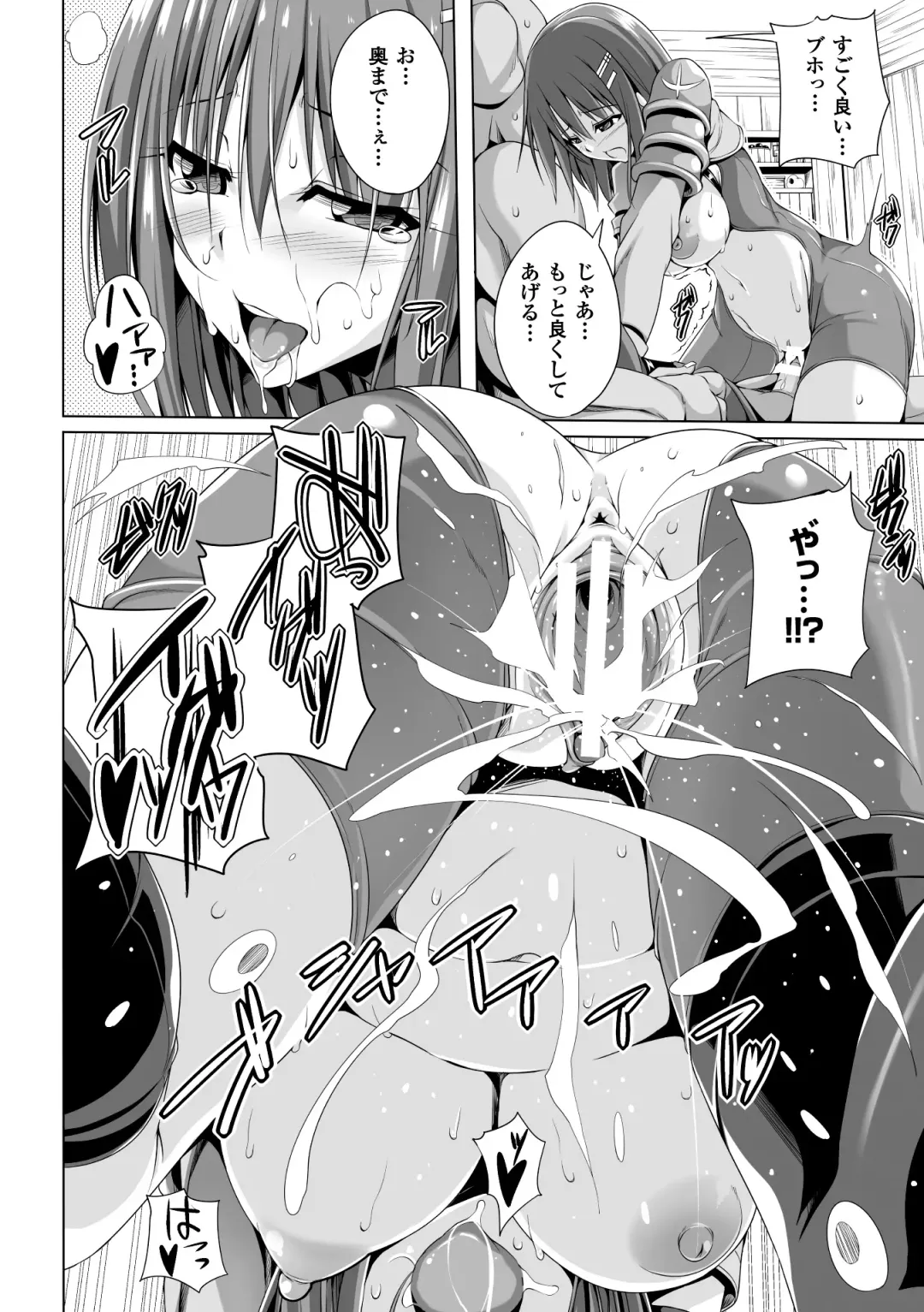 2D Comic Magazine Orc no Tame no Onna Kishi Taisaku Manual Vol. 1 Fhentai - Page 38