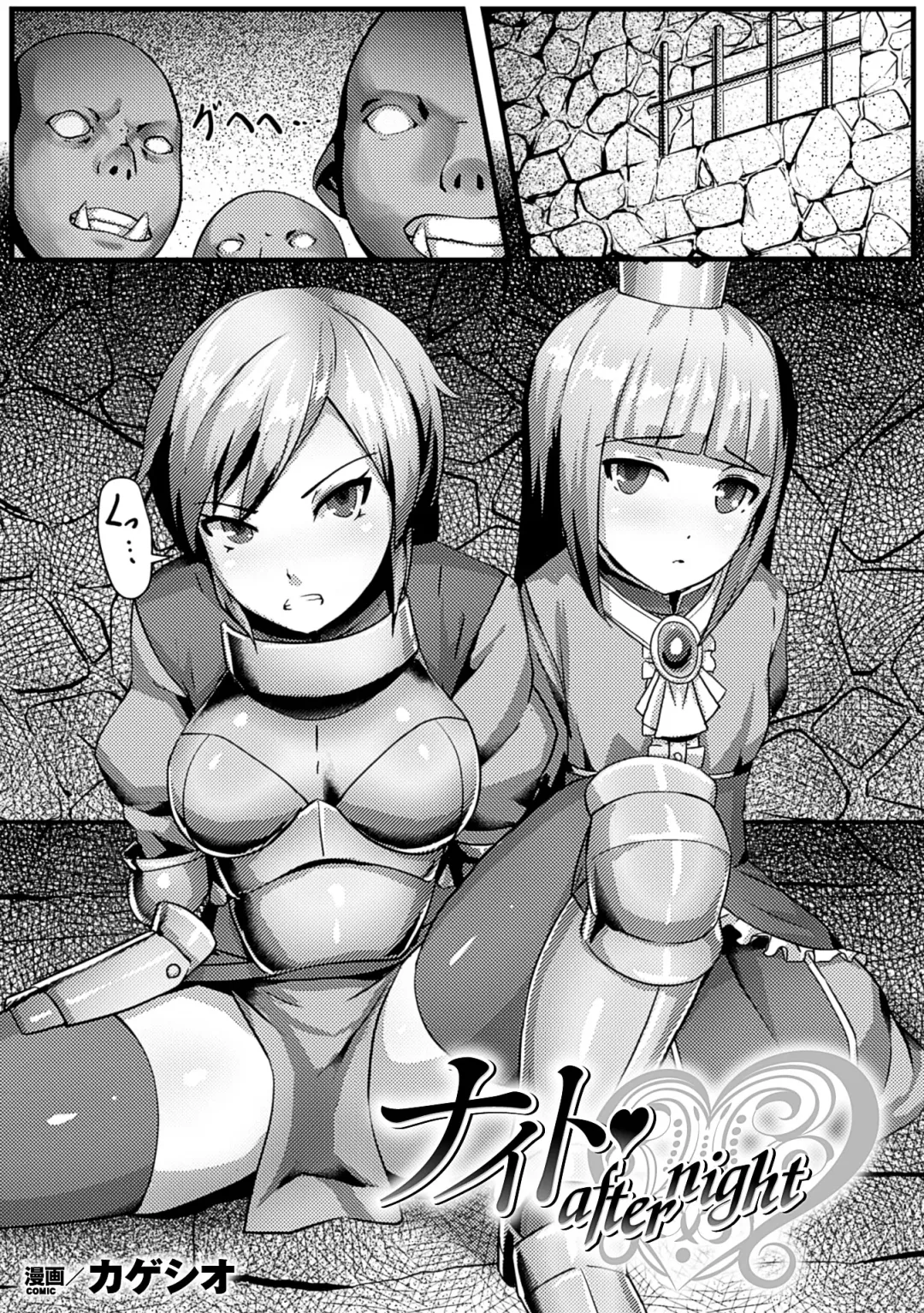 2D Comic Magazine Orc no Tame no Onna Kishi Taisaku Manual Vol. 1 Fhentai - Page 65