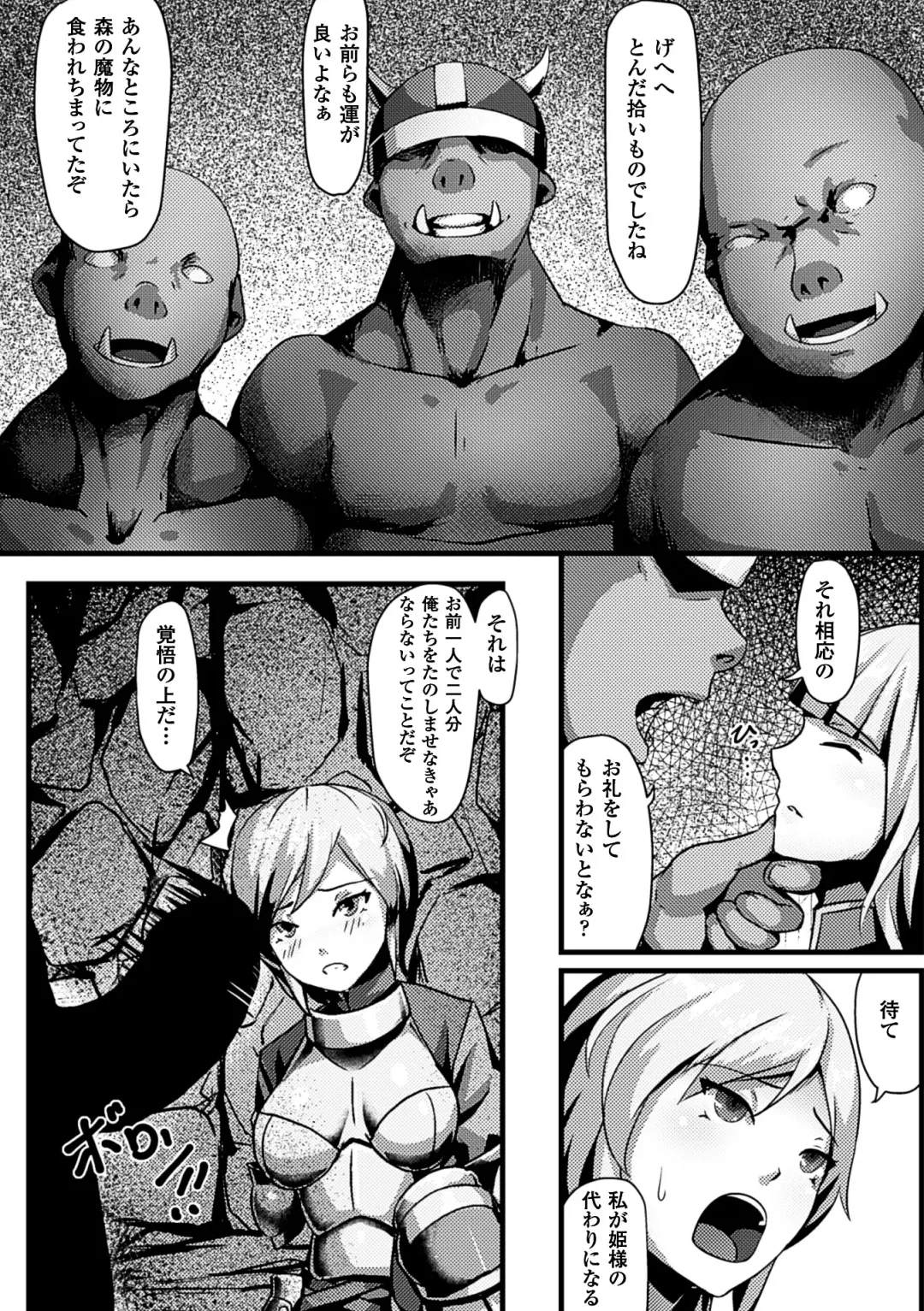 2D Comic Magazine Orc no Tame no Onna Kishi Taisaku Manual Vol. 1 Fhentai - Page 66