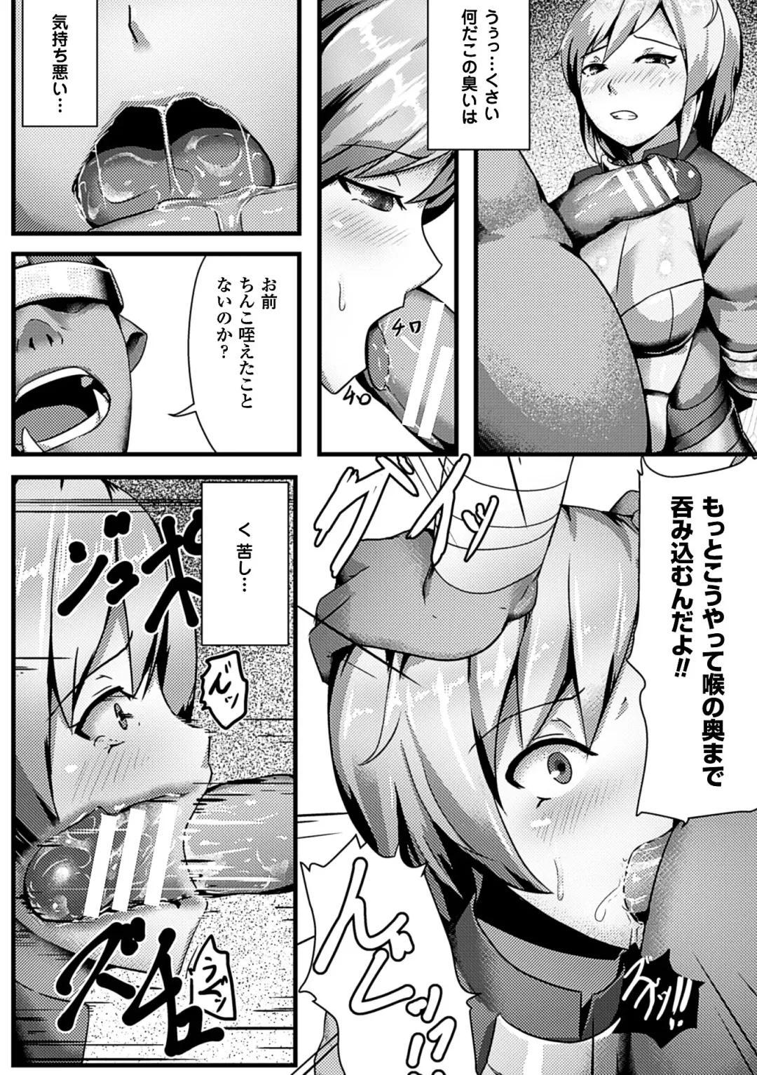 2D Comic Magazine Orc no Tame no Onna Kishi Taisaku Manual Vol. 1 Fhentai - Page 68