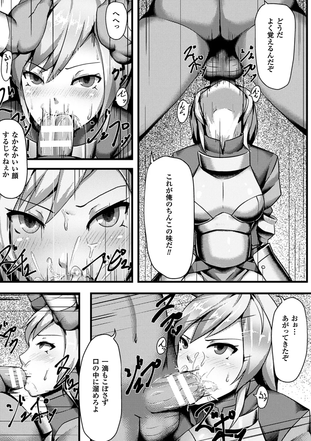 2D Comic Magazine Orc no Tame no Onna Kishi Taisaku Manual Vol. 1 Fhentai - Page 69