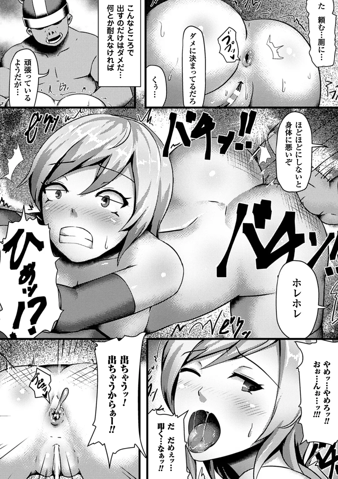 2D Comic Magazine Orc no Tame no Onna Kishi Taisaku Manual Vol. 1 Fhentai - Page 76