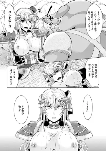 2D Comic Magazine Orc no Tame no Onna Kishi Taisaku Manual Vol. 1 Fhentai - Page 17