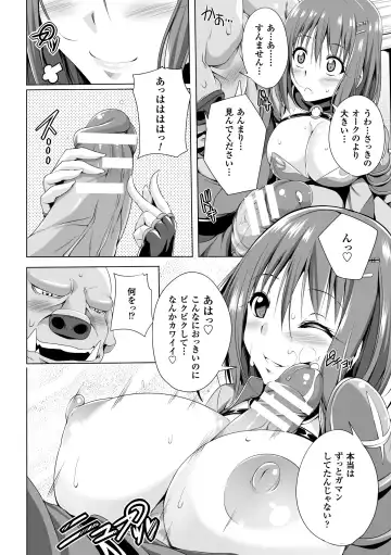 2D Comic Magazine Orc no Tame no Onna Kishi Taisaku Manual Vol. 1 Fhentai - Page 32