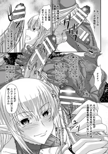 2D Comic Magazine Orc no Tame no Onna Kishi Taisaku Manual Vol. 1 Fhentai - Page 47