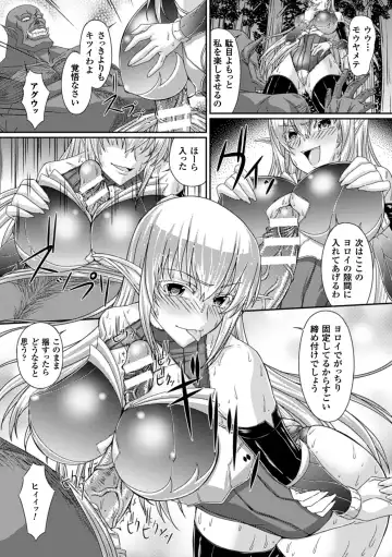 2D Comic Magazine Orc no Tame no Onna Kishi Taisaku Manual Vol. 1 Fhentai - Page 52