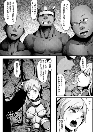 2D Comic Magazine Orc no Tame no Onna Kishi Taisaku Manual Vol. 1 Fhentai - Page 66