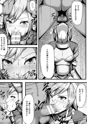 2D Comic Magazine Orc no Tame no Onna Kishi Taisaku Manual Vol. 1 Fhentai - Page 69
