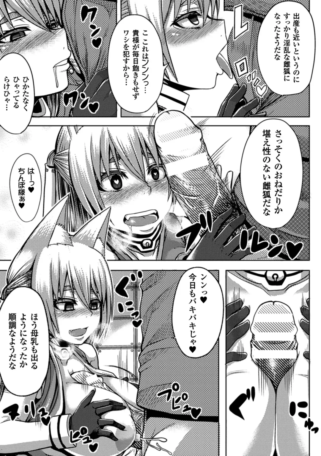 2D Comic Magazine Jingai Musume Haramase Kedakaki Mesu-tachi wa Ningen Kodane ni Kuppuku Suru Vol. 1 Fhentai - Page 19