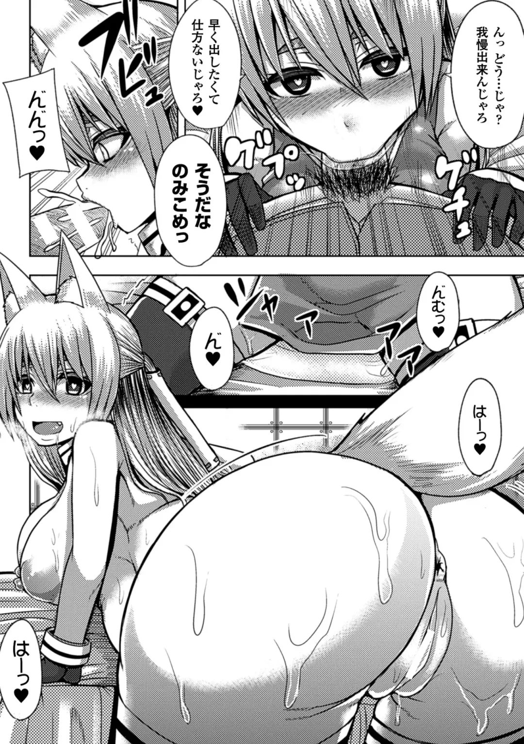 2D Comic Magazine Jingai Musume Haramase Kedakaki Mesu-tachi wa Ningen Kodane ni Kuppuku Suru Vol. 1 Fhentai - Page 20