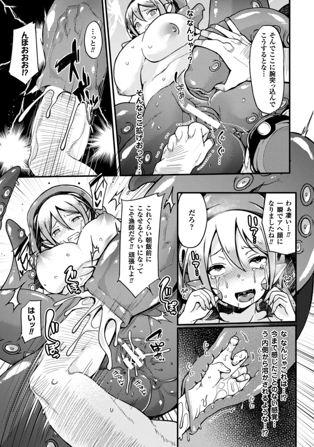 2D Comic Magazine Jingai Musume Haramase Kedakaki Mesu-tachi wa Ningen Kodane ni Kuppuku Suru Vol. 1 Fhentai - Page 31