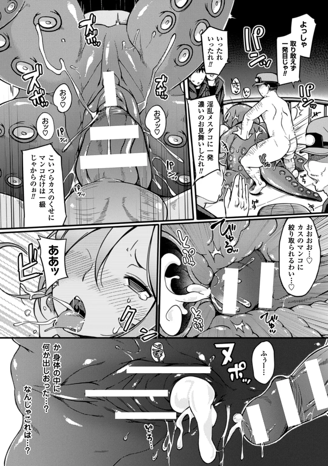 2D Comic Magazine Jingai Musume Haramase Kedakaki Mesu-tachi wa Ningen Kodane ni Kuppuku Suru Vol. 1 Fhentai - Page 34