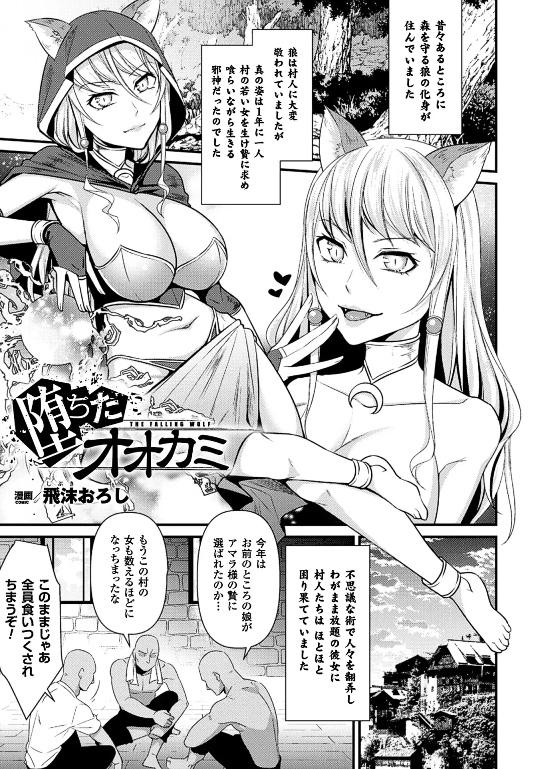 2D Comic Magazine Jingai Musume Haramase Kedakaki Mesu-tachi wa Ningen Kodane ni Kuppuku Suru Vol. 1 Fhentai - Page 63