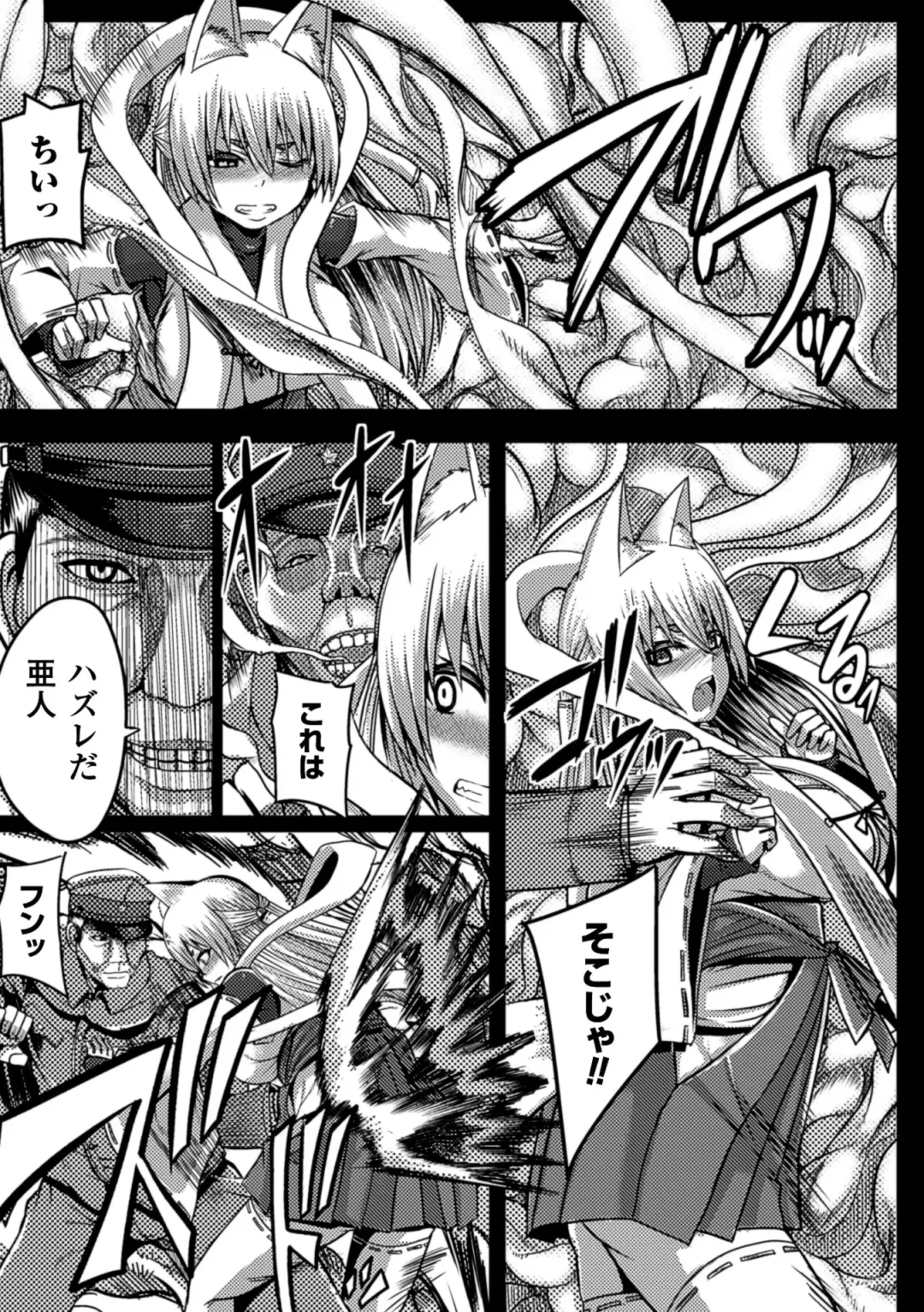 2D Comic Magazine Jingai Musume Haramase Kedakaki Mesu-tachi wa Ningen Kodane ni Kuppuku Suru Vol. 1 Fhentai - Page 7